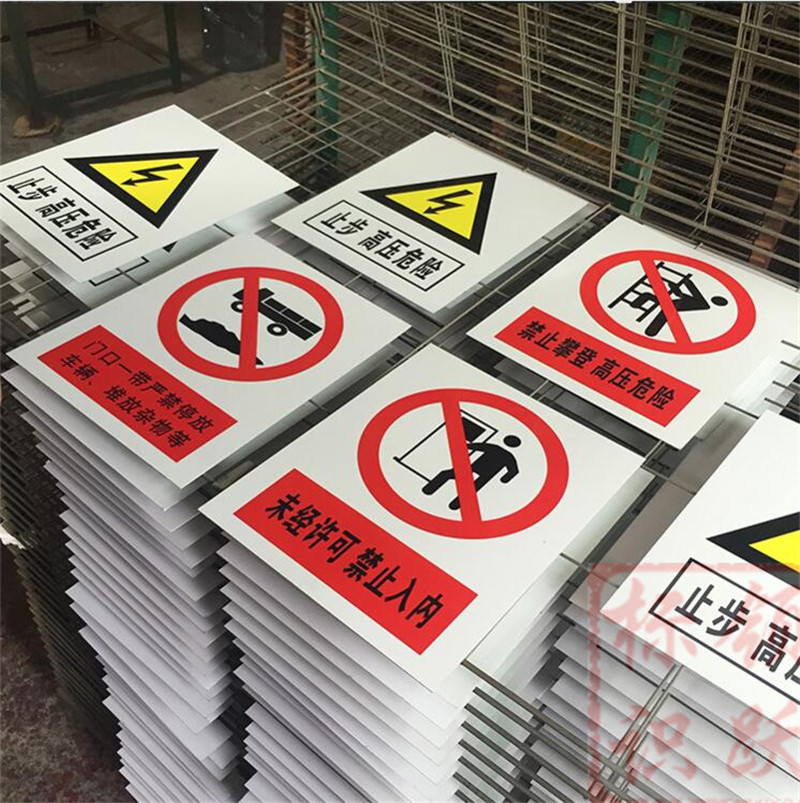 1590072828253973.jpg 电力汕尾标牌制作15.jpg